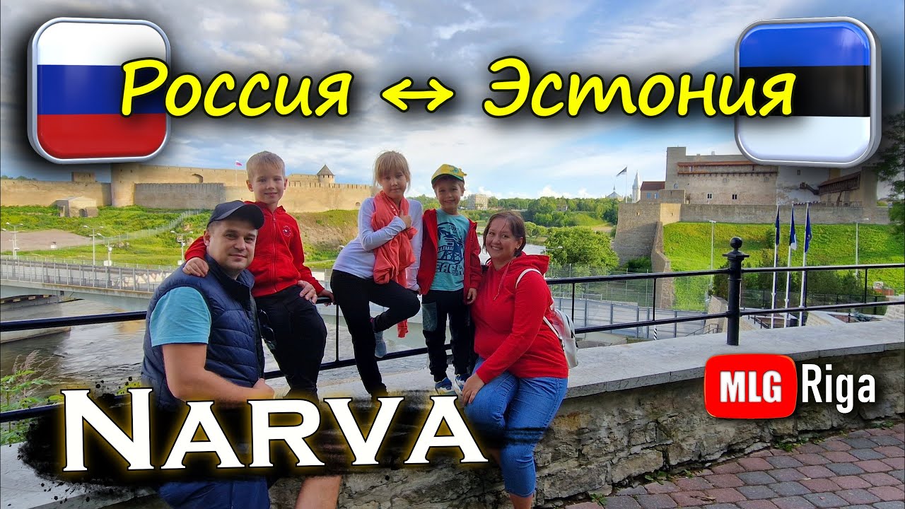 Эстония. Первый день в Нарве. 🇪🇪