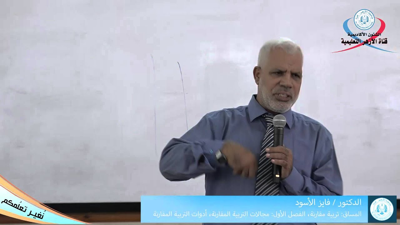 مجالات التربية المقارنة، أدوات التربية المقارنة