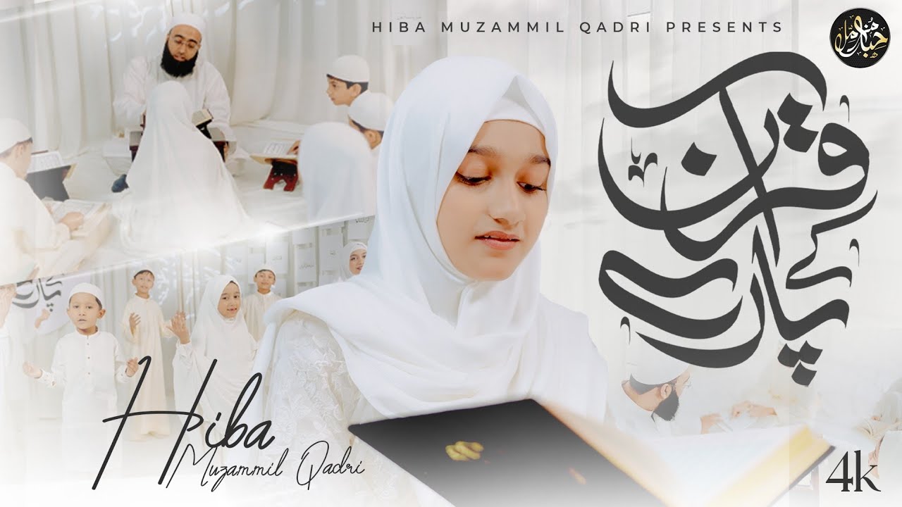 Quran Ky Paray 30 Islamic Nasheed | Heart Touching Kalam 2026