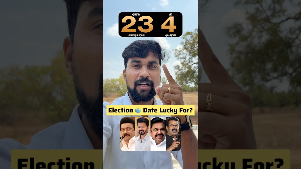 TN Election 🗳️ Date - Lucky for 🤩 #admk #dmk #tvk #ntk #vijay #mkstalin #trending #shorts #nda