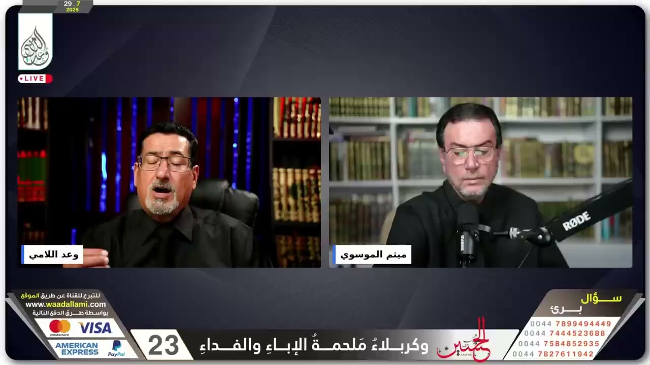 من سؤال بريء إلى فضـ ـيحة كبرى - الحاج وعد اللامي يحرج محمود في آية التطهير