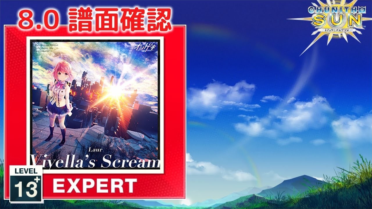 (8.0) Viyella's Scream [EXPERT 13] (譜面確認) [CHUNITHM チュウニズム]