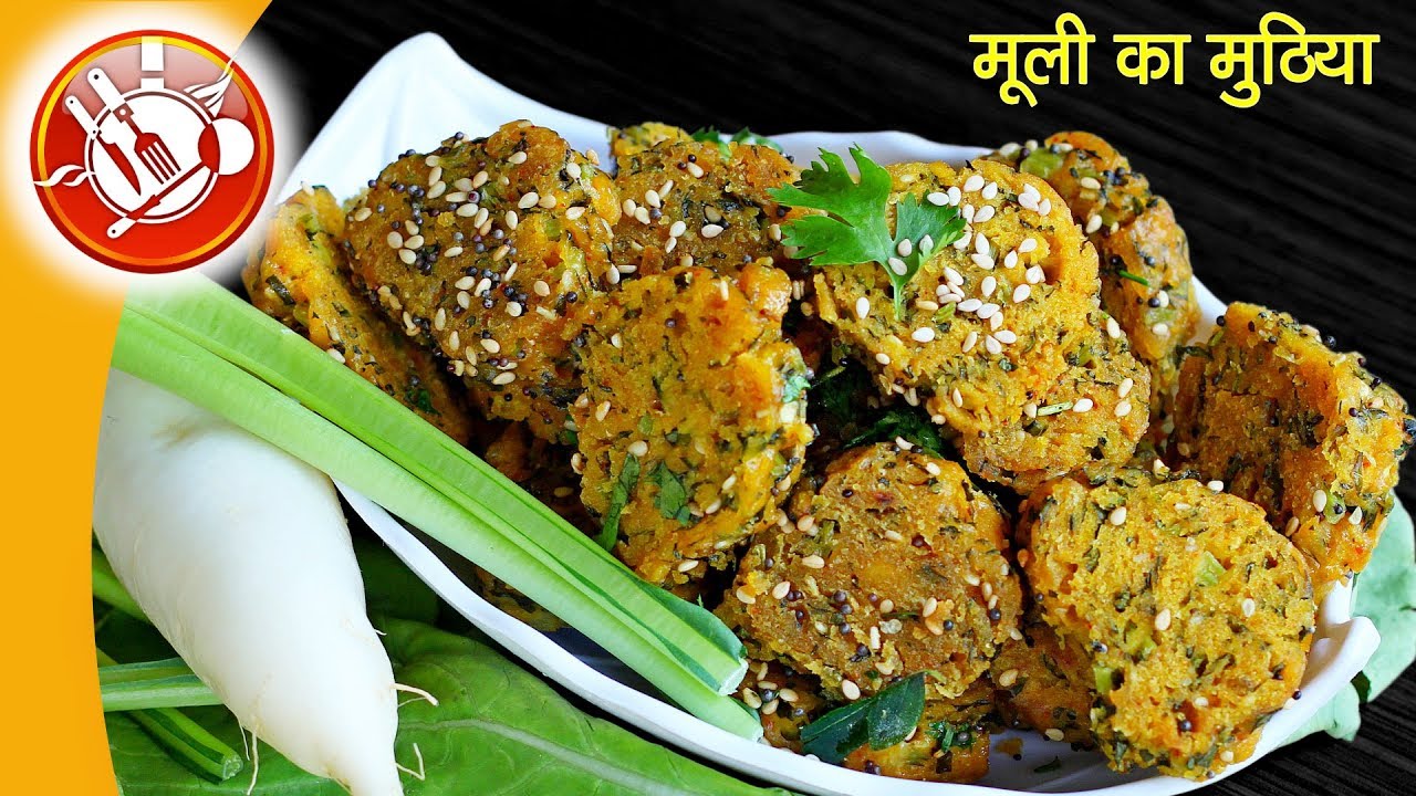 Gujarati Muthiya Recipe | Mooli ka Muthia | गुजराती  मुठिया मूली वाले