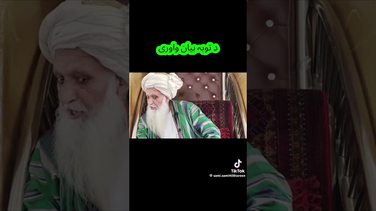 بیان دہ توبہ شرائط 