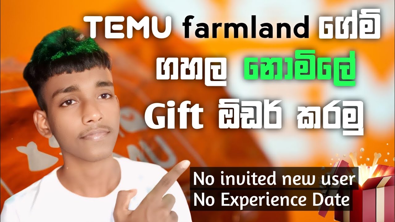 "Temu Farmland  Free Gift ගන්න විදිහ මෙන්න | Sinhala Guide 2025"
