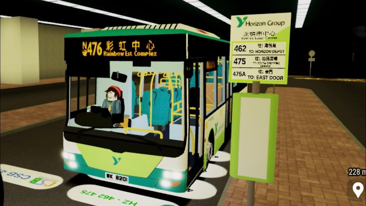 Sunshine Islands N476 to Rainbow Estate Complex 陽光群島N476線往彩虹中心