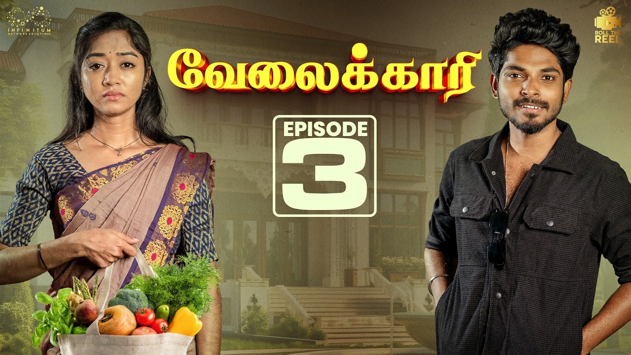 VELAIKKARI | Ft. Kumaran & Swathi | Episode 03 | Roll The Reel | Infinitum Media