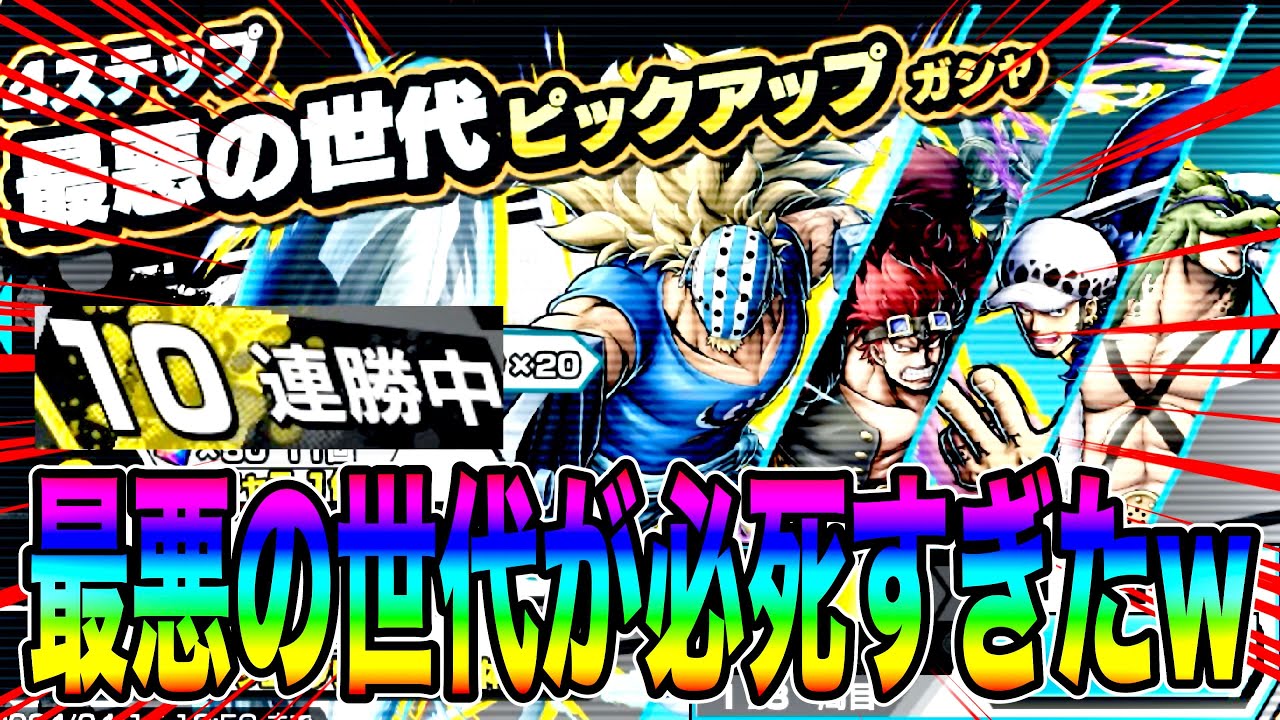 最悪の世代キャラで環境キャラをぶちのめす‼️必死すぎて最高におもろいw【バウンティラッシュ】