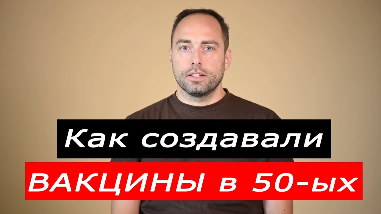 Вакцина от полиомиелита: как в 50-ые ОПВ разработали в США, а произвели в СССР