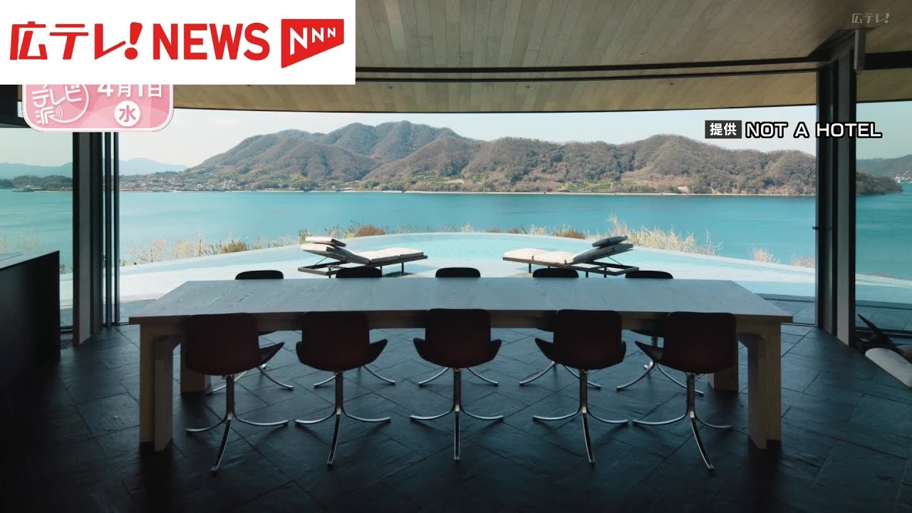年間３０泊で約４億円！?　人口約５６０人の島に富裕層向け宿泊施設がオープン　広島・三原市