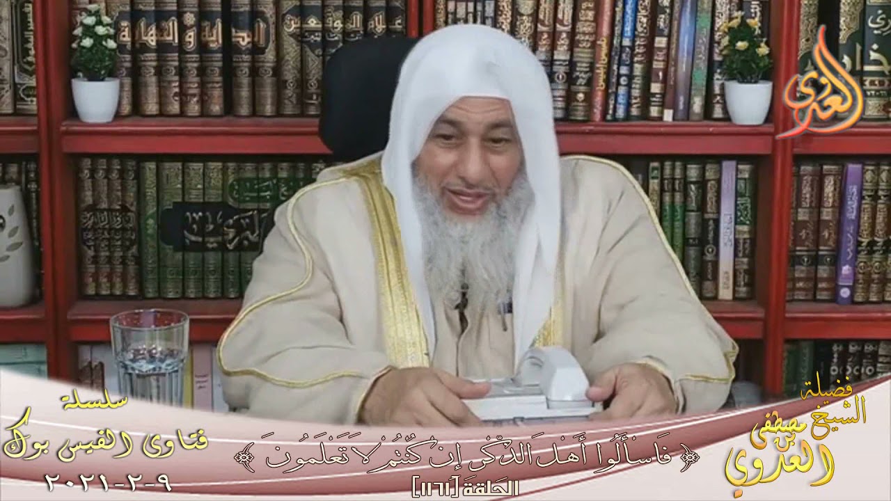 هل يجوز عمل مشروع ملعب كرة قدم؟ ؟ الشيخ مصطفي العدوي