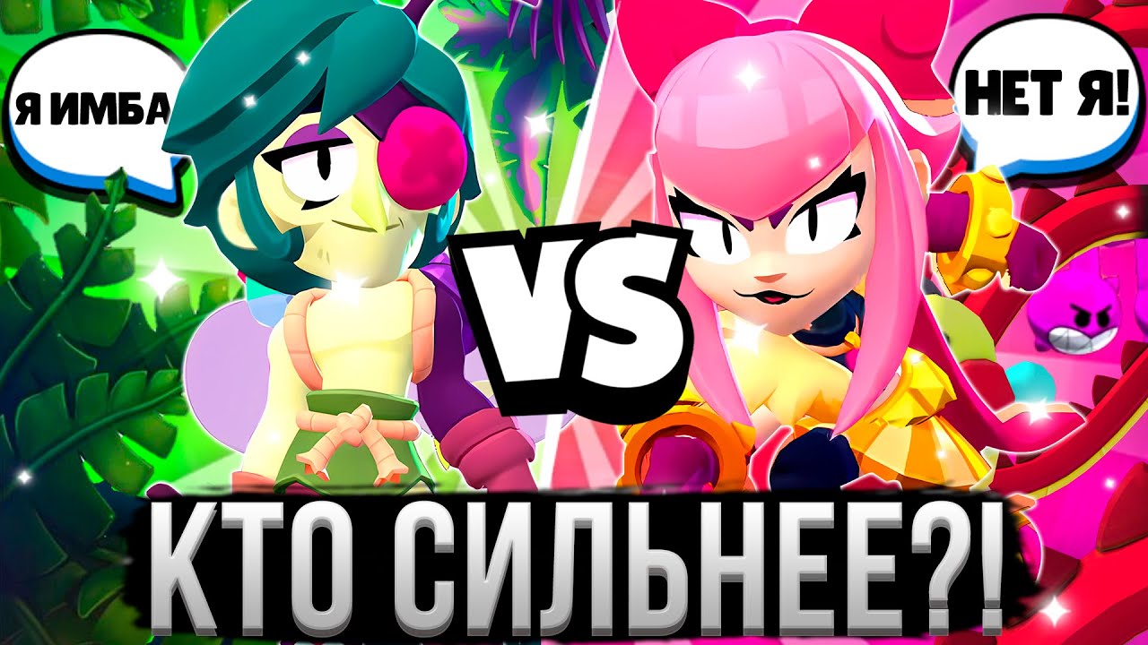 Новые Персы Дикая ИМБА! 😱 Анджело VS Мелоди, Кто Сильнее? Обзор Новых Персонажей Бравл Старс