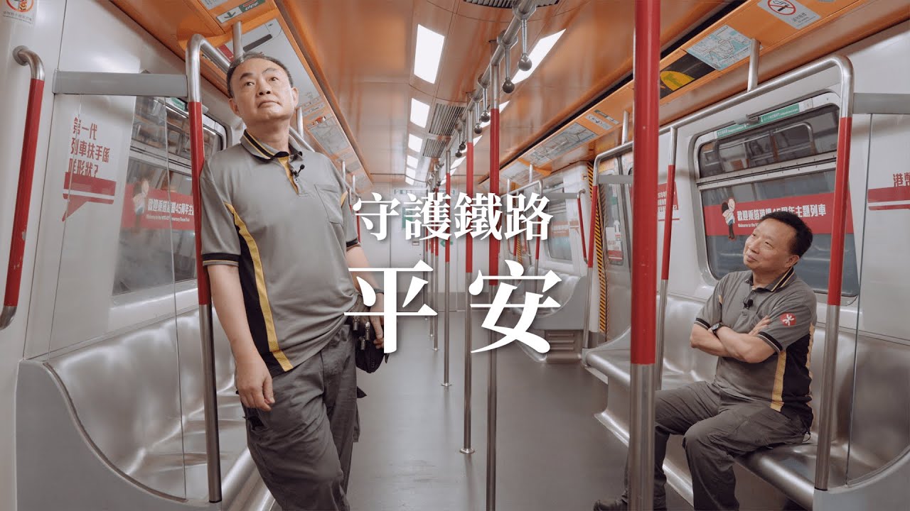 1979年初代學徒成大師傅　守護鐵路「平安」|  Apprentices of 1979 Become “Master” , Safeguarding Railway Safety