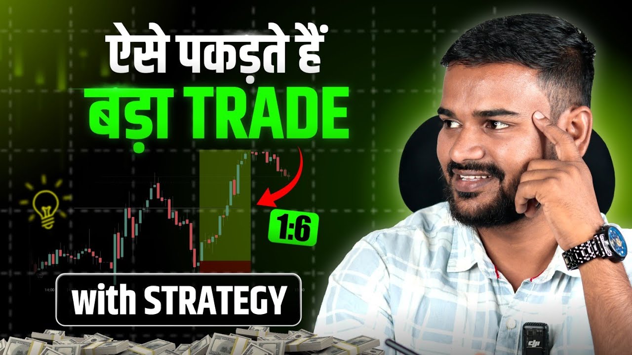 Secret Trading Strategy for Intraday | 1:6 Risk to Riward free Strategy #trading #strategy