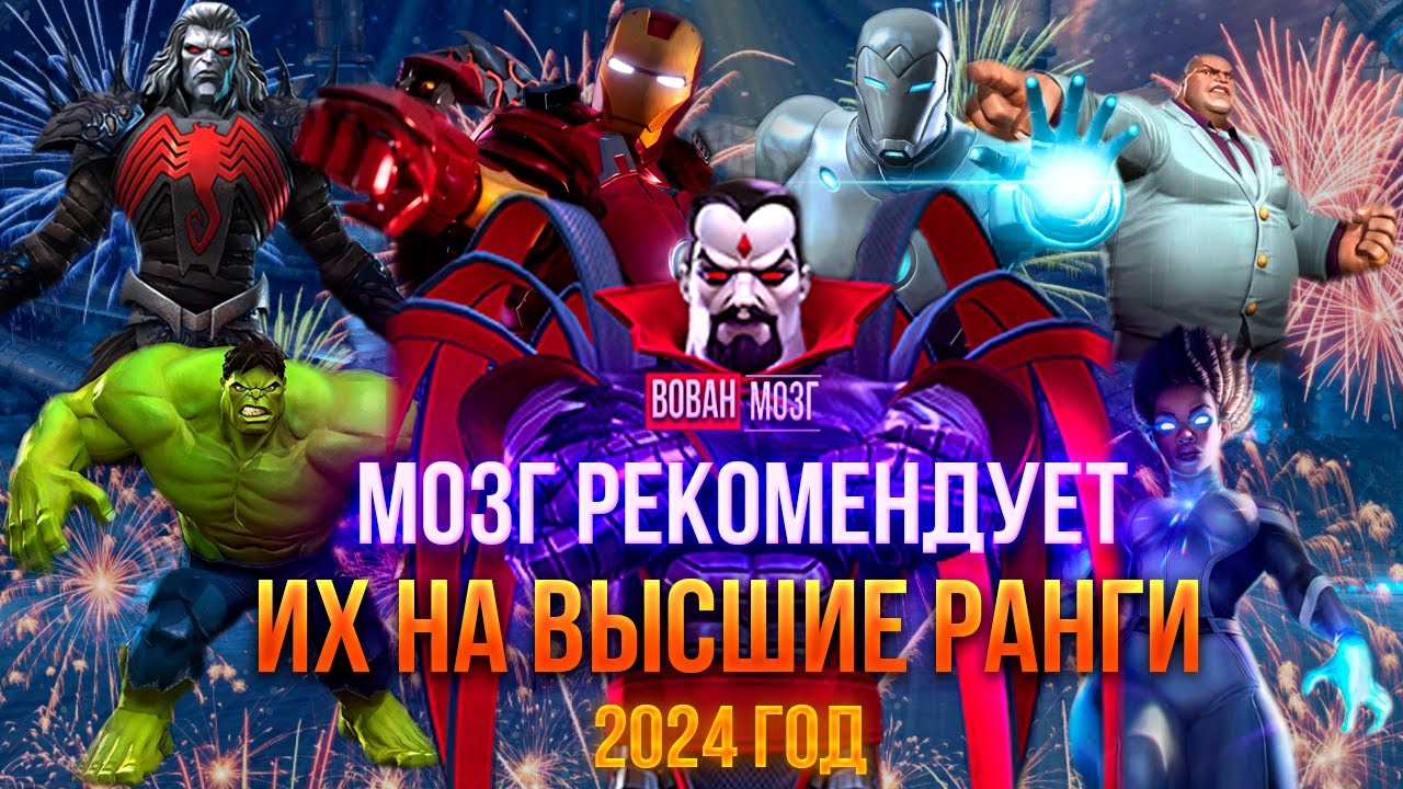 Топ Атаки Межклассовый (Иммунитет) - 2024г.