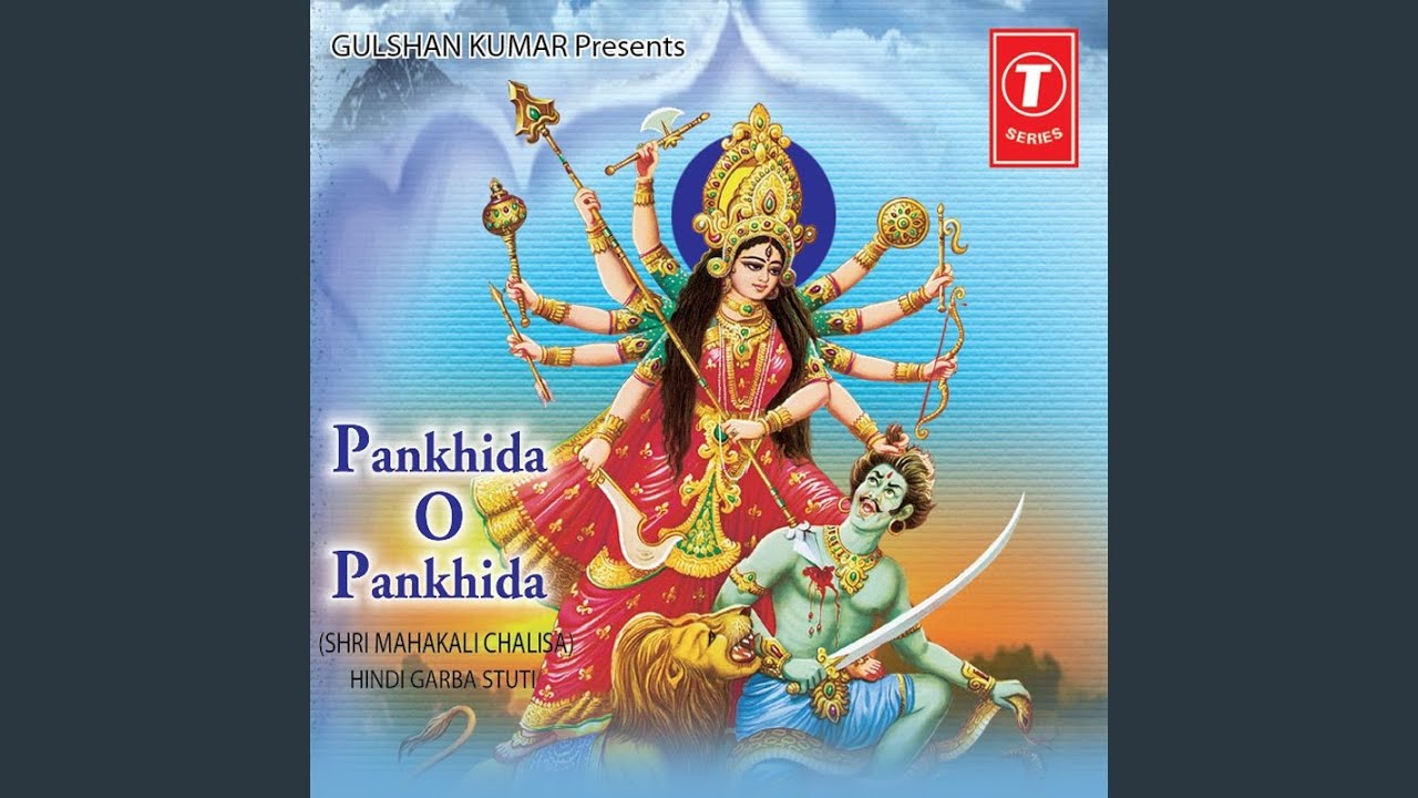 Shri Mahakali Chalisa