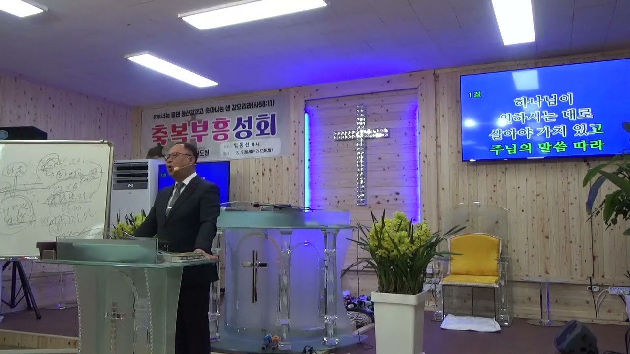 임동선목사/축복하리라/에스겔기도원/26년2월9일