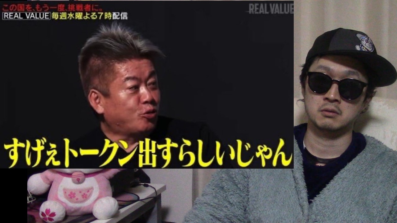貴文、お前そろそろいい加減にしろ。ひろゆきと破局してからお前おかしいぞ。目覚ませよ。突き合う人間選べよ。野菜食えよ【SANAE TOKEN サナエトークン REAL VALUE 溝口 ホリエモン 堀江