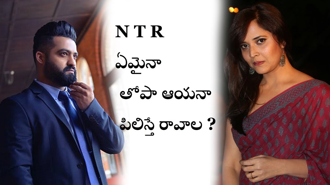 Anshor Anasuya rejects Ntr proposalTelugu Friends