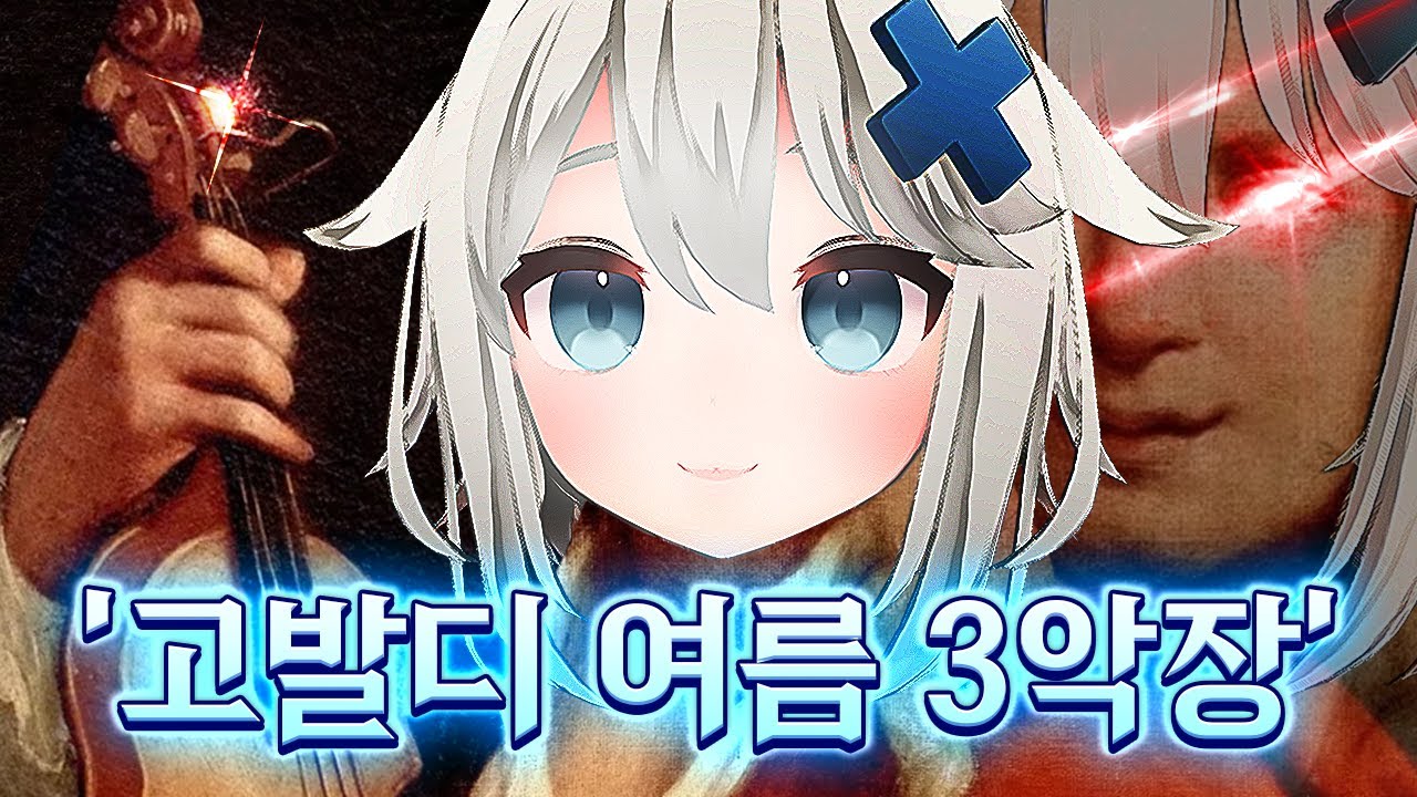 아아, 악보가 완성됐다