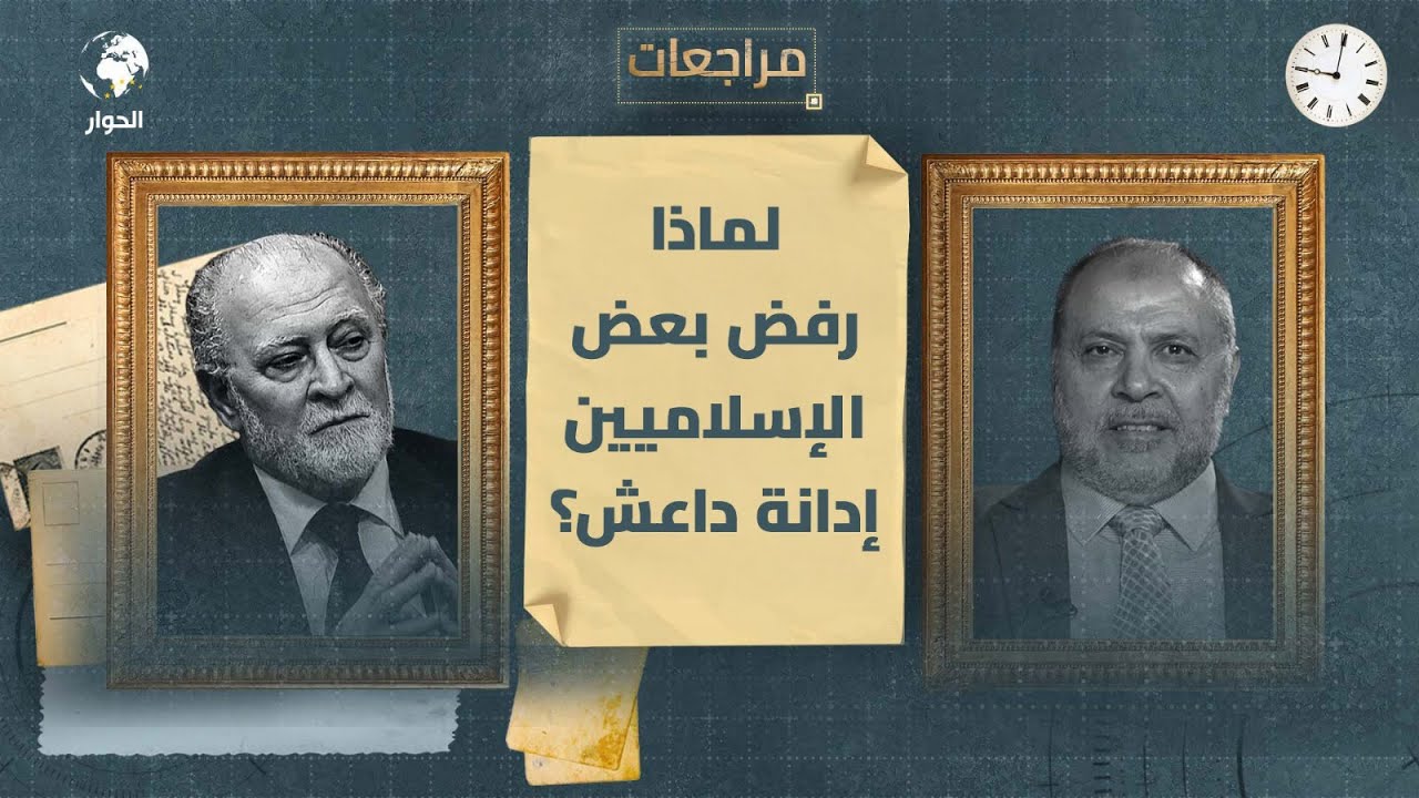 زكي بني ارشيد الأمين العام السابق لجبهة العمل الإسلامي  | مراجعات | منتدى كوالالمبور | الحلقة 4