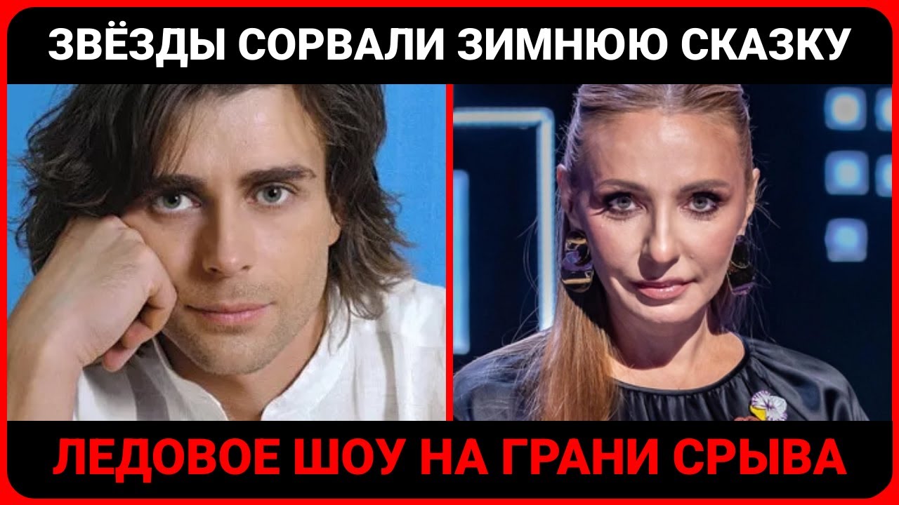 «щелкунчик» на грани провала: навка сорвала дату и поставила ультиматум навка против площадки: