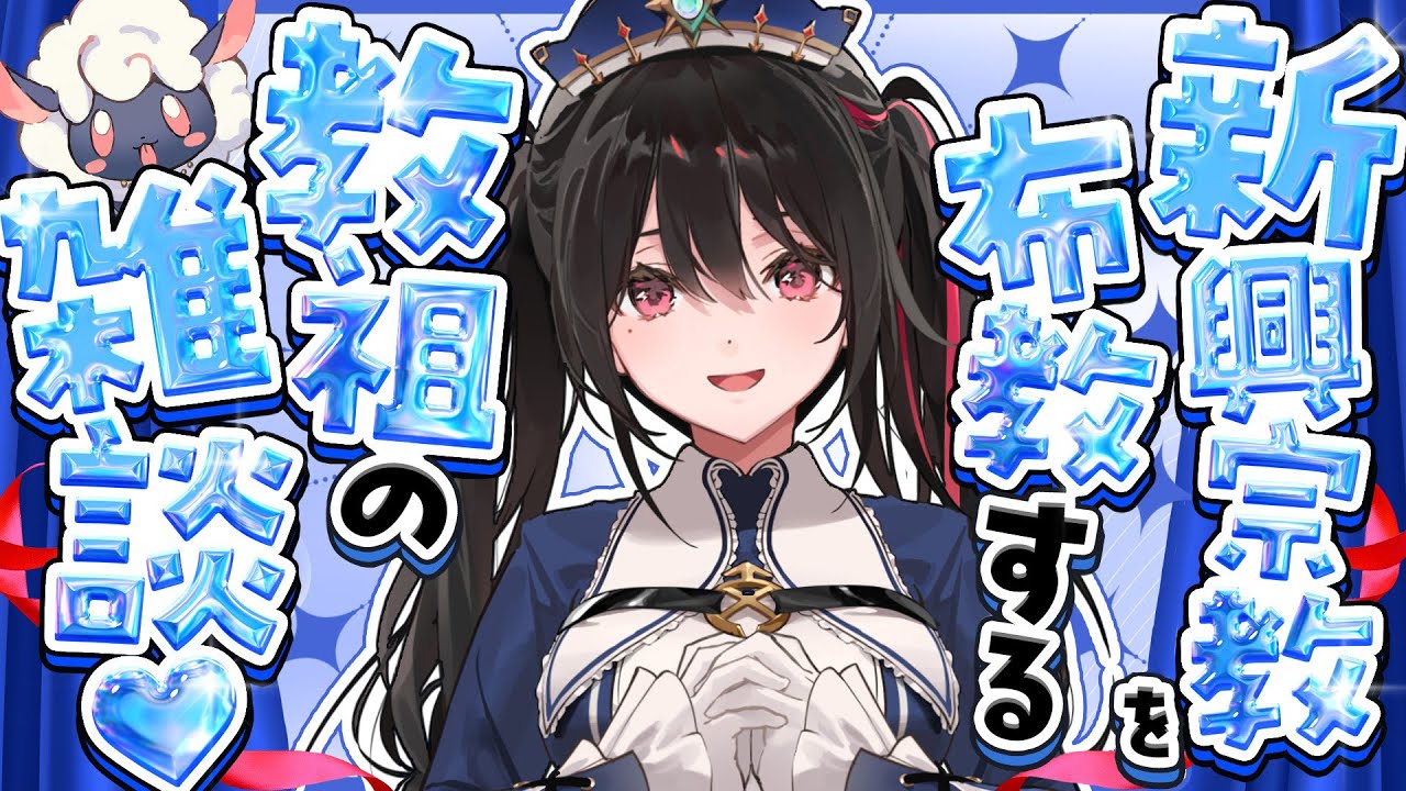 【近況雑談】７万人信者ありがとうございます♡【安心院みさ /すぺしゃりて】