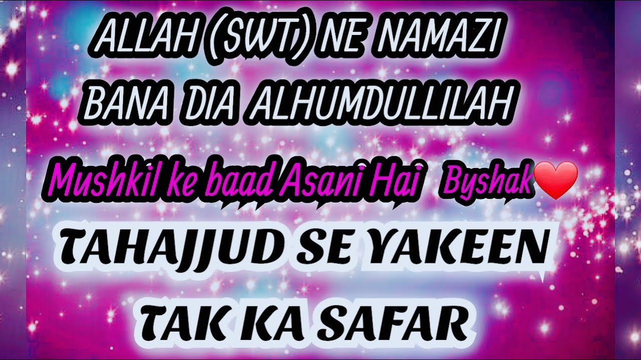 Her Tahajjud miracle story | Emotional life changing story | Motivational video Hasnain Diaries