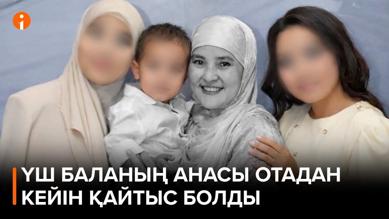 Астанада үш баланың анасы көзіне жасалған отадан кейін қайтыс болды