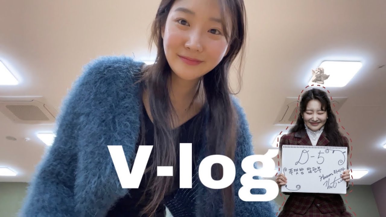 [vlog] 뮤지컬 푸른 쟃빛 밤 연습실 | 프로필 촬영 | 마이크 테스트 | 개그맨 집합소