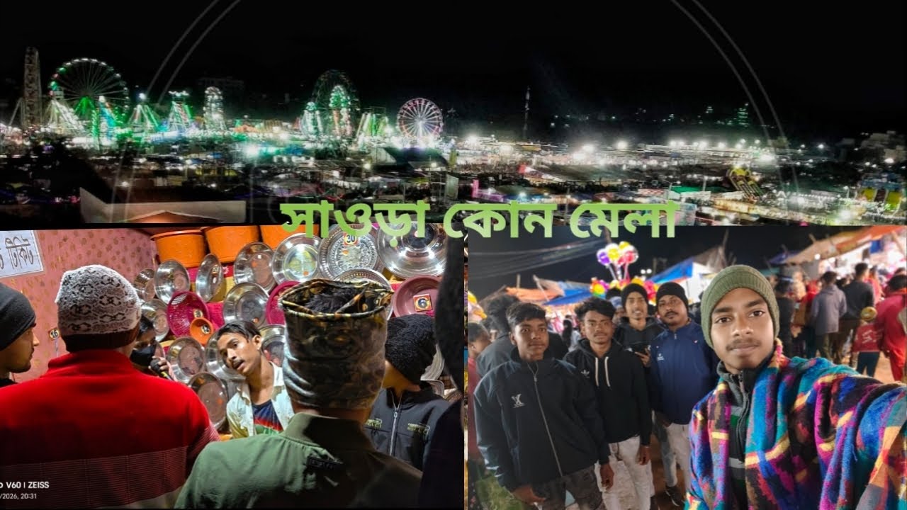 সাওড়াকোন রাসমেলা full enjoy subscribe my YouTube channel ❤️
