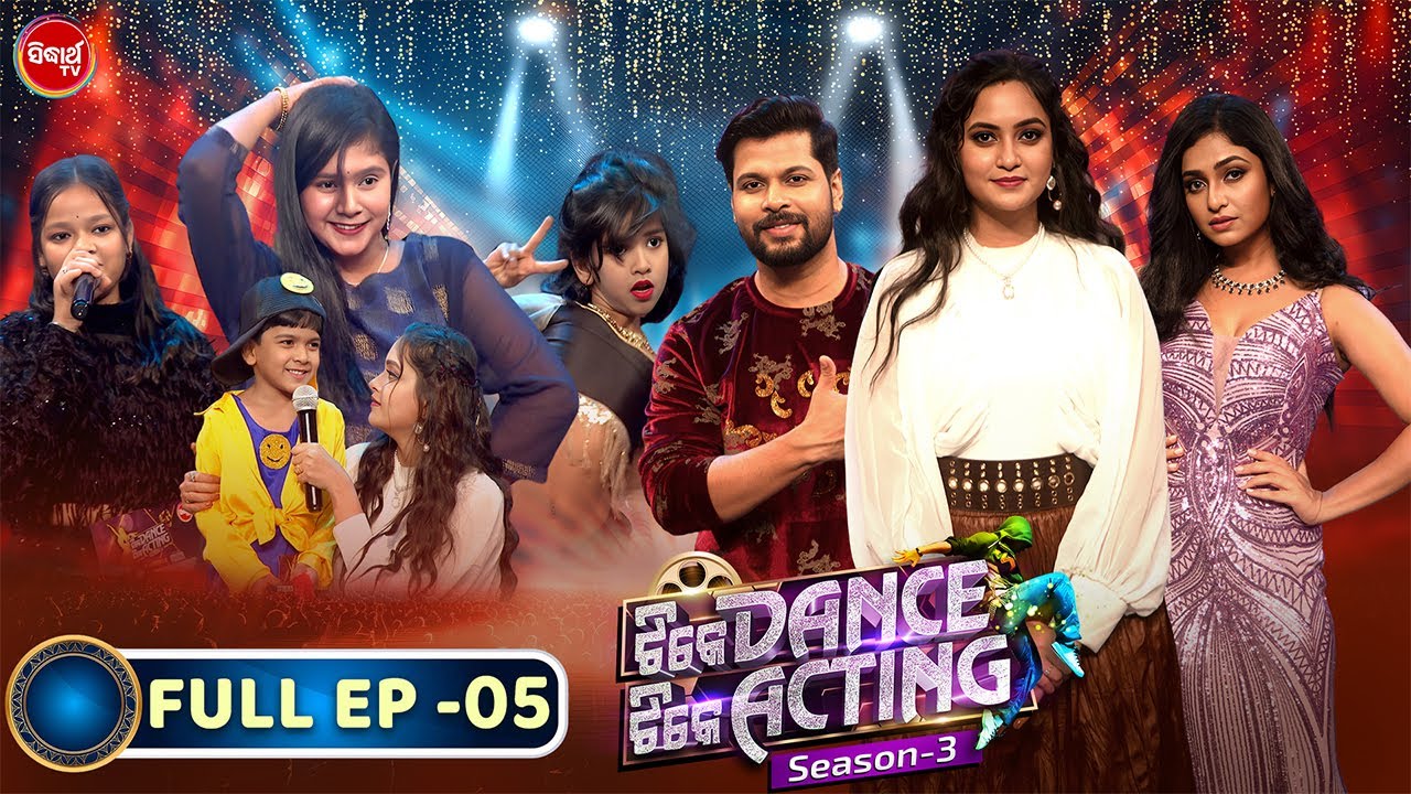 Tike Dance Tike Acting - Season 4 | Reality Show - Full - Ep - 5 - Entertainment Show - Sidharth TV