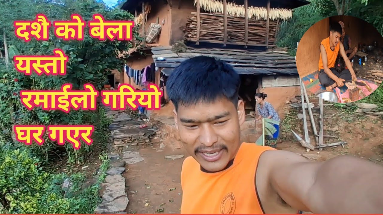 Dashain maa Ghar tira रमाउँदै छु है म @MajhiDaikovloge#dashain apical 