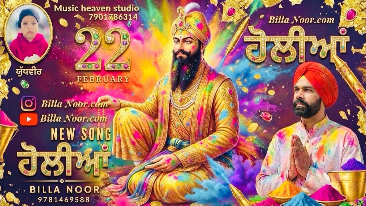 Holiyaan  Billa noor | new Punjabi song | latest song 2026 |