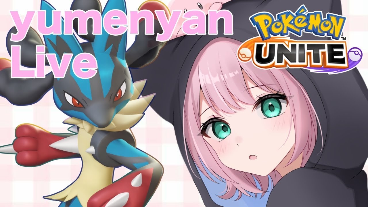 新シーズンきたあああ　サポ縛りソロランク【ポケモンユナイト】
