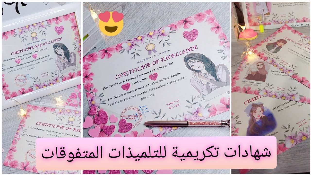 Diy Cute students's certificate of excellence شهادات تكريمية للتلاميذ بأحلى حلة 💫 فكرة مشروع مربح