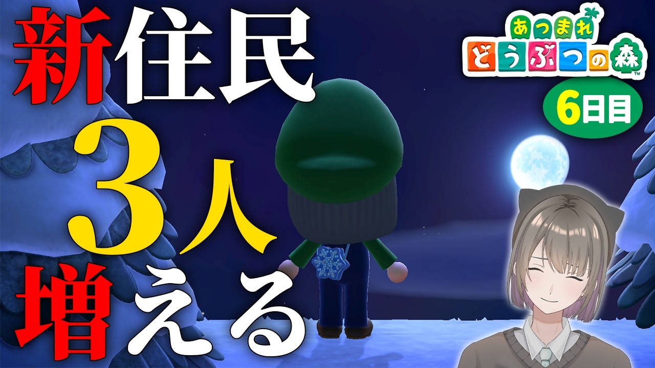 6日目【あつ森】お久しぶり！！！！！！【あつまれ どうぶつの森 / 千草げんじ】