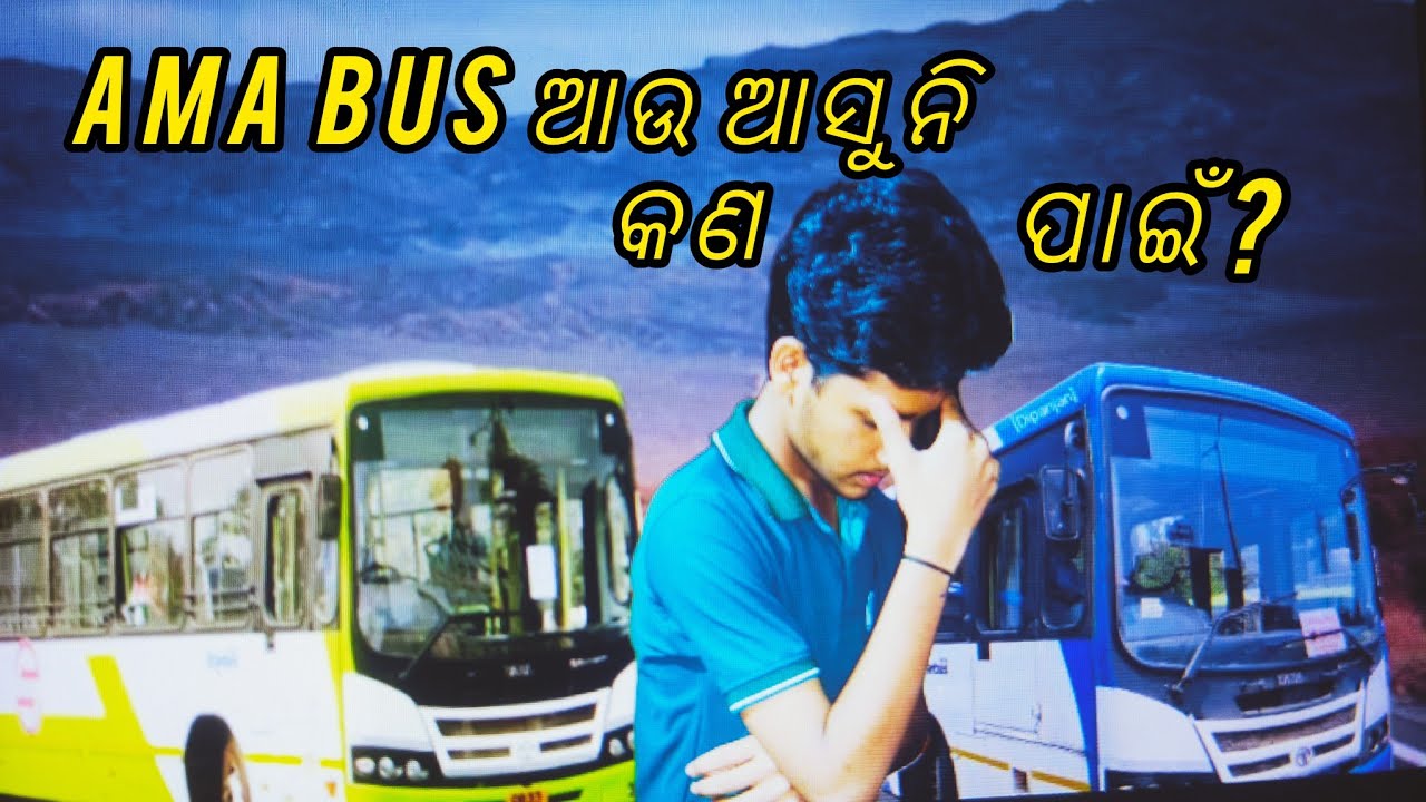 Ama bus ର problem ପାଇଁ tution re ଆମେ ଗାଳି ଶୁଣିଲୁ 😞#SoumyaLifestyle #vlog #minivlog #odia #shorts 