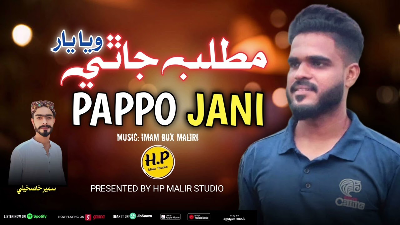 New Sindhi song by pappo janii HP Malir Studio contact 03032172787