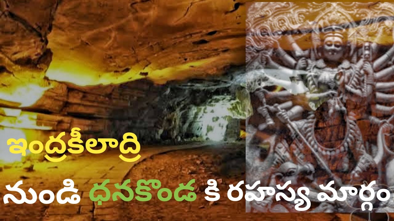 Dhanakonda ammavaru temple ||VIJAYAWADA ||TEMPLE MYSTERY ||INDRAKILADRI------ DHANAKONDA ||