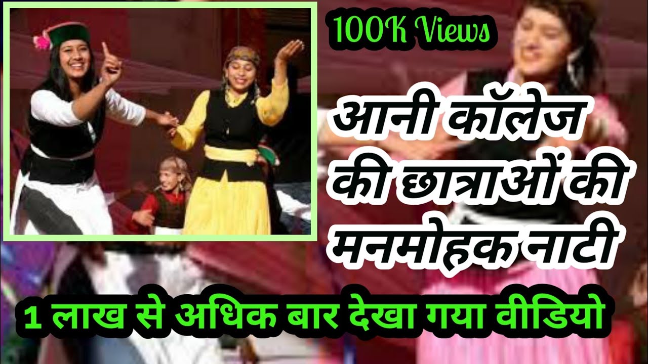 लोकनृत्य | Shivani & Others | CSCA Function | Govt. College Anni on 28.12.2019