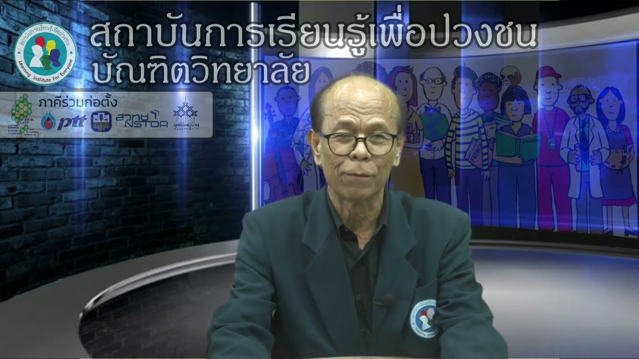 01 นำเข้าสู่บทเรียน