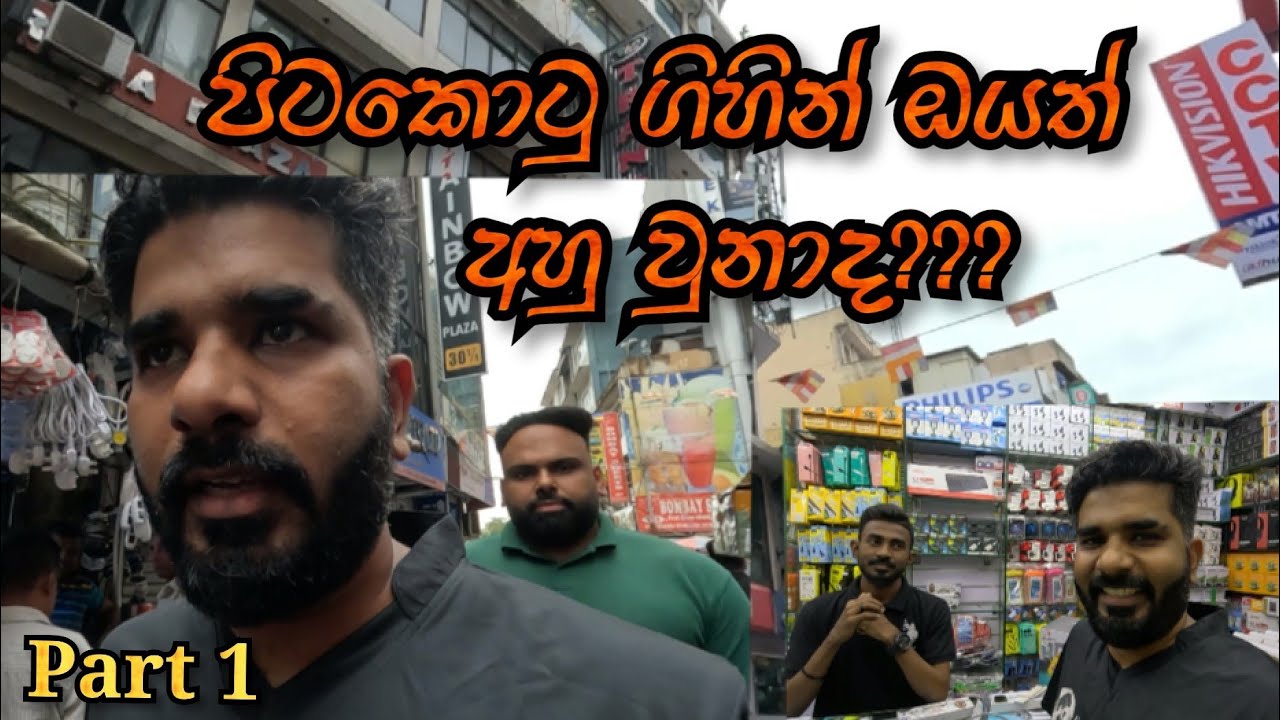 දැනගෙන පිටකොටු යමු | Walk in Pettah Market | Part 1 | #colombopettah #Pettahmarket #learnaboutpettah