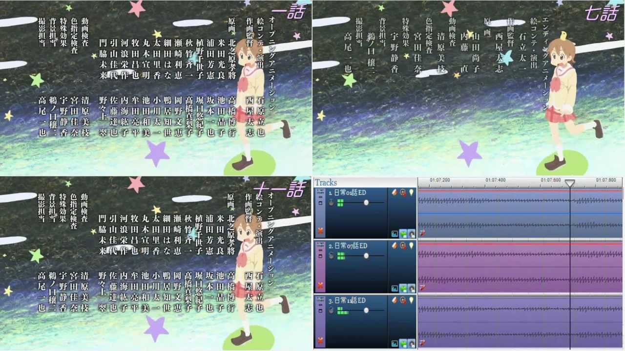 【アニメ日常ED】 「Zzz」 ３パターン同時再生