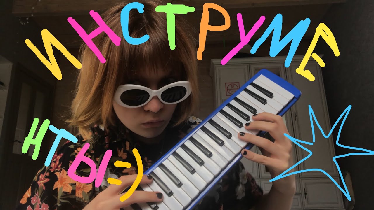 ОБЗОР НА  ВСЕ МОИ МУЗЫКАЛЬНЫЕ ИНСТРУМЕНТЫ!!! ( я неуч)
