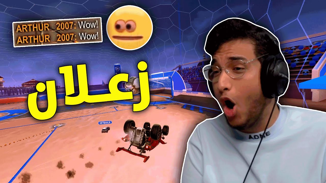روكيت ليق : كيف ترفع ضغط الخصم😂🔥 | Rocket League