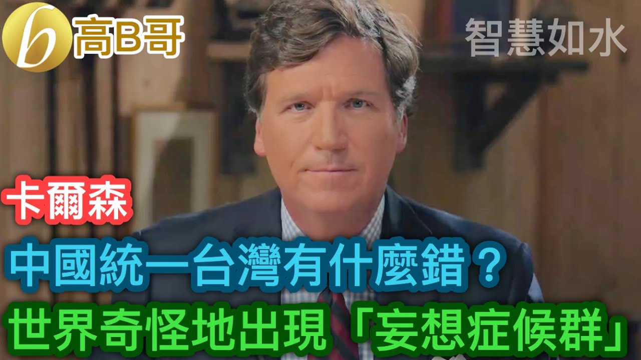 卡爾森