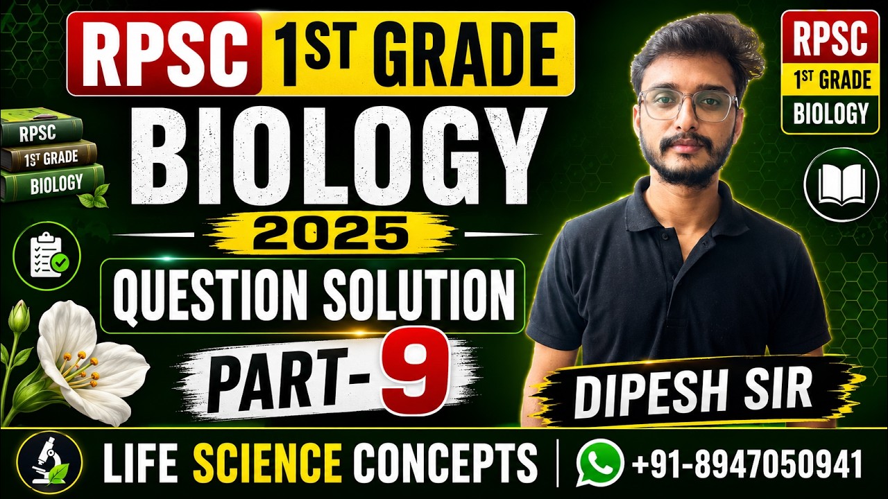 RPSC 1st Grade Biology | RPSC 2025 Questions with Explanation Part 9 🔥 | Complete Exam Preparation