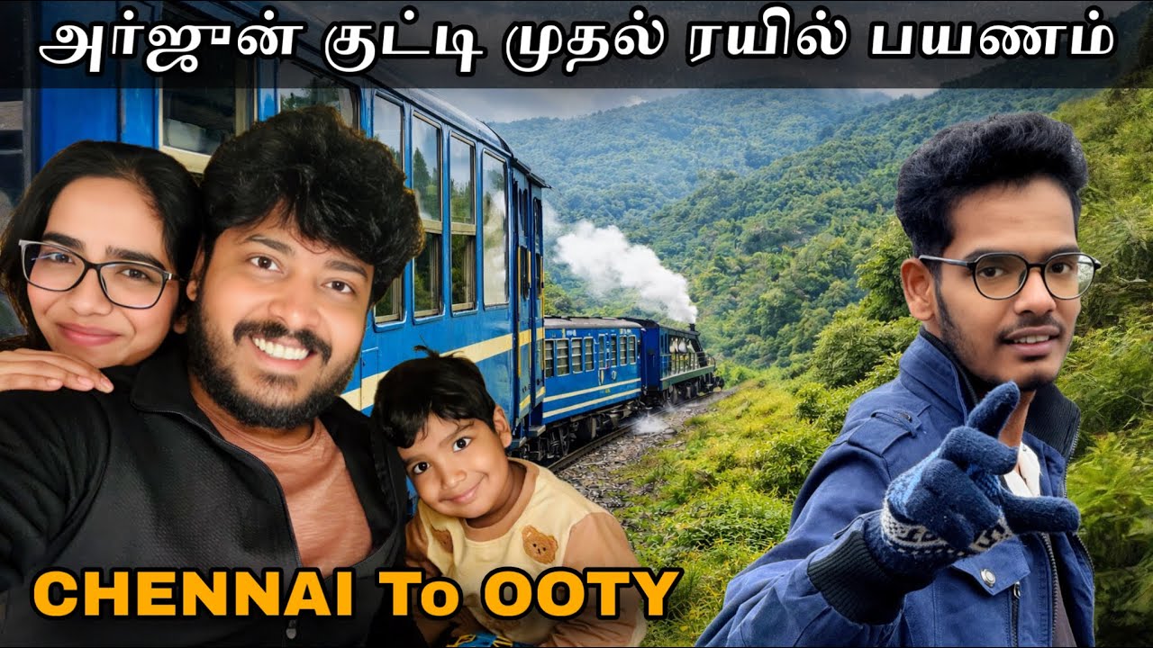 அர்ஜுன் குட்டி First Train Experience 😍With ஆதி மாமா 😂| Mama Machan அலப்பறைகள் | Anjali Prabhakaran 