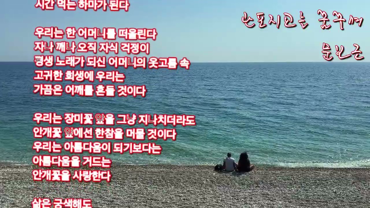 [ 수필 낭독 ] 관포지교를 꿈꾸며 / 글 문보근